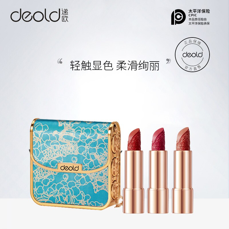 deold 递欧 包包口红烂番茄色浆果色 29元（需用券）