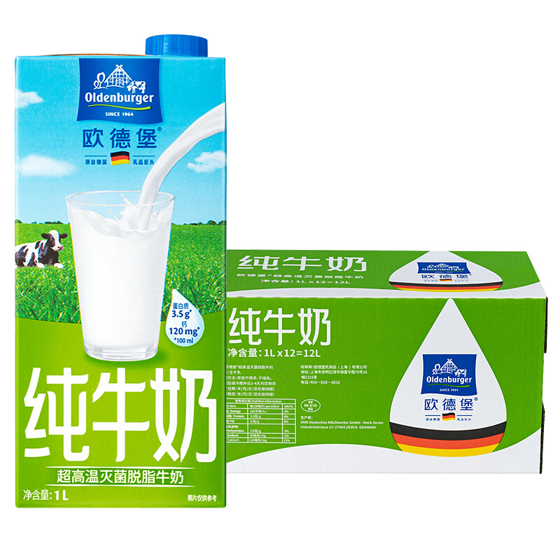 欧德堡 德国DMK进口牛奶 脱脂牛奶1L*12盒 早餐奶高钙奶整箱装送礼 65.93元（