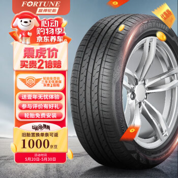 FORTUNE 富神 汽车轮胎 185/60R14 82H FSR 802 ￥228.05