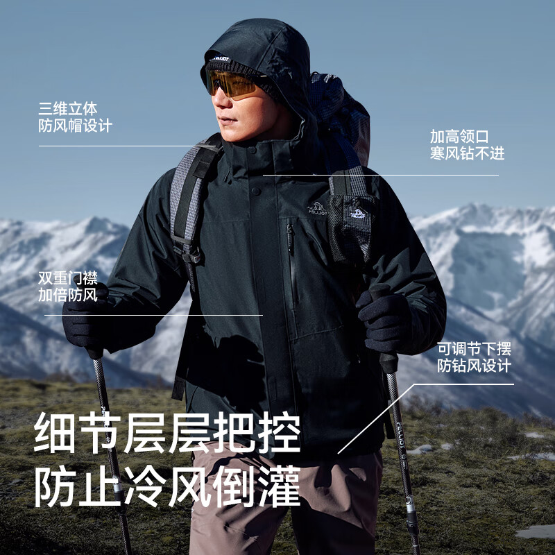伯希和 PELLIOT 618好价末班车!山野2.0户外三合一冲锋衣 多色任选 男女同款! 430.1元