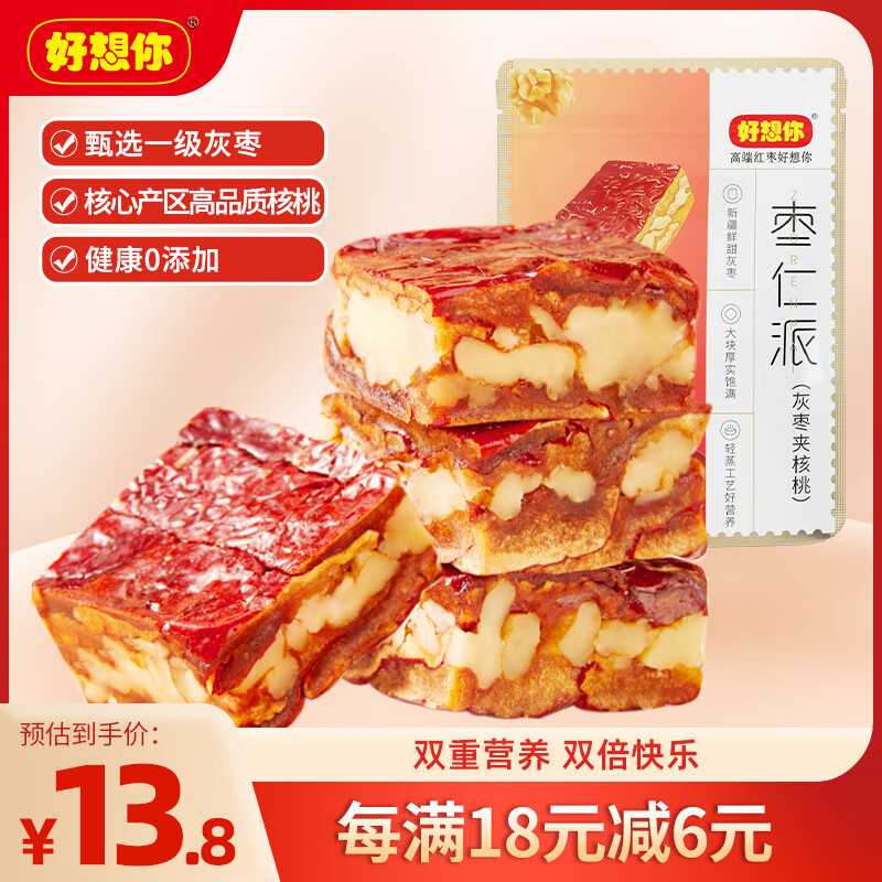 好想你 枣仁派 260g/袋 ￥8.8