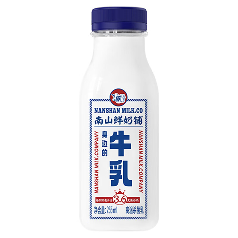 南山 新希望 鲜牛奶 200ml*10瓶 19.55元（需用券）