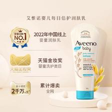88VIP：Aveeno 艾惟诺 每日倍护系列 保湿燕麦婴儿润肤乳 227g 41.8元（需用券）