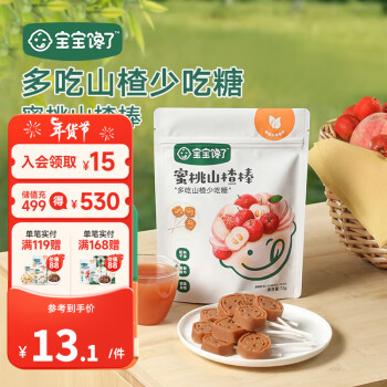 宝宝馋了 儿童零食蜜桃山楂棒 72g ￥8.34