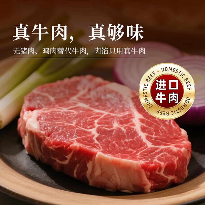 思念 真牛肉牛肉大葱水饺240g 5.99元 - 清风线报