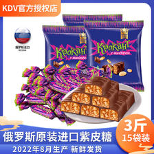 KDV 俄罗斯进口紫皮糖100g*15原装巧克力夹心糖果喜糖 82.9元