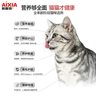 AIXIA 喵喵猫湿粮餐包60g*1包 1元 - 86线报 AIXIA 喵喵猫湿粮餐包60g*1包 1元 - 86线报