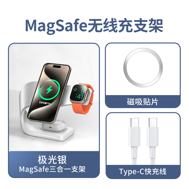 REMAX 睿量 MagSafe磁吸支架三合一适用苹果14/13手表iwatch耳机airpods pro无线充电