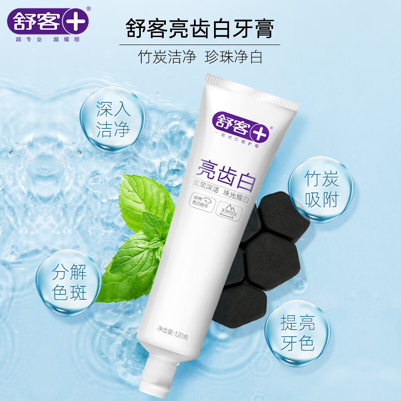 有券的上:舒客 亮齿白牙膏 竹香薄荷香型 120g 3.1元