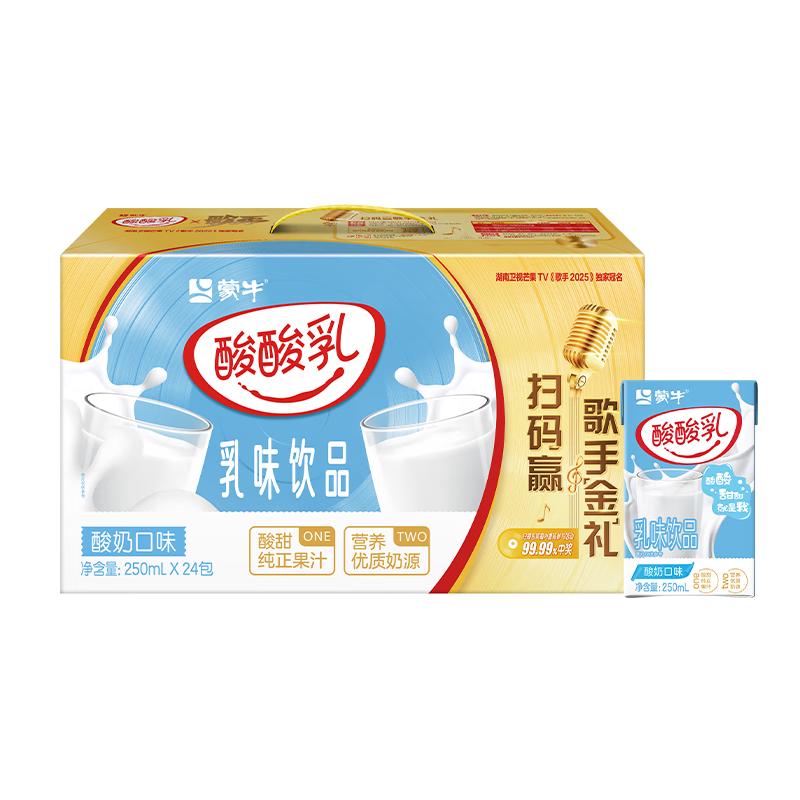 蒙牛 酸酸乳 250ml*24盒 含乳饮料 24.92元（需买4件，需用券）