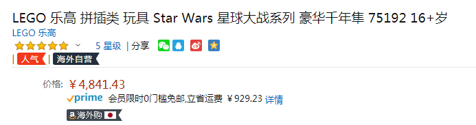 补货！LEGO 乐高 Star Wars TM 星球大战系列 豪华千年隼 751924841.43元