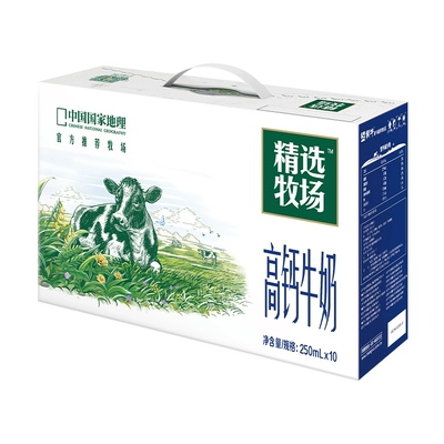 88VIP、臨期品：蒙牛 精選牧場高鈣牛奶 苗條裝 250ml*10盒*1箱 15.67元包郵+99淘