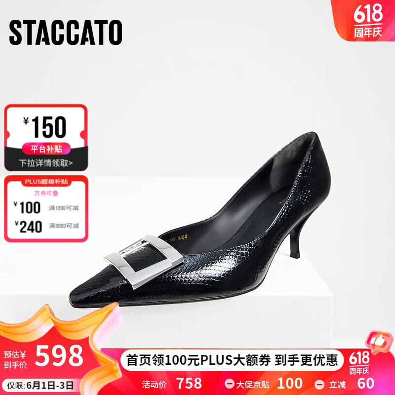 STACCATO 思加图 女士单鞋 优惠商品 558元（需用券）