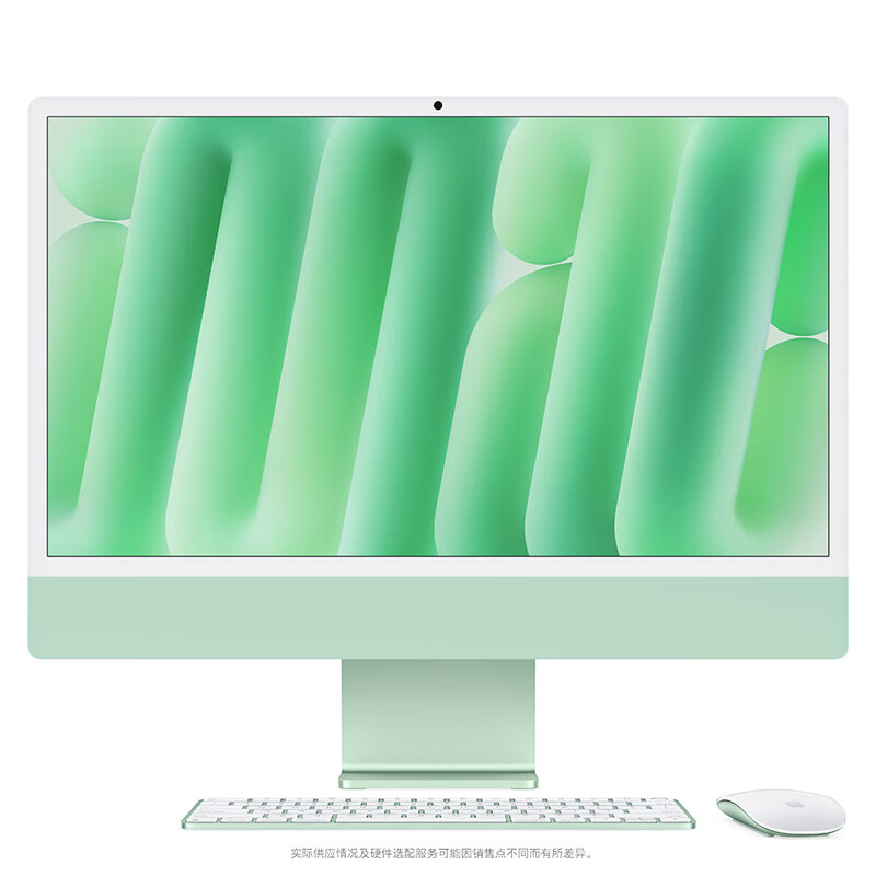 Apple 苹果 iMac M4版 绿色（M4 10+10核、核芯显卡、16GB、512GB SSD、4.5K、MWV03CH/A）