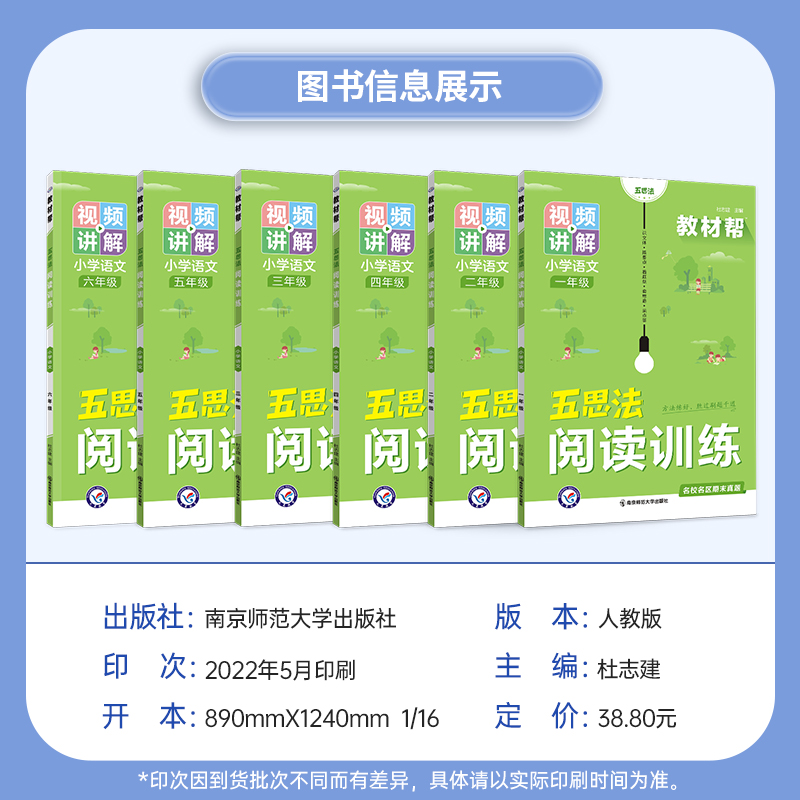 《教材帮·小学同步作文》（2025新版*年级任选） 9.8元（需用券）