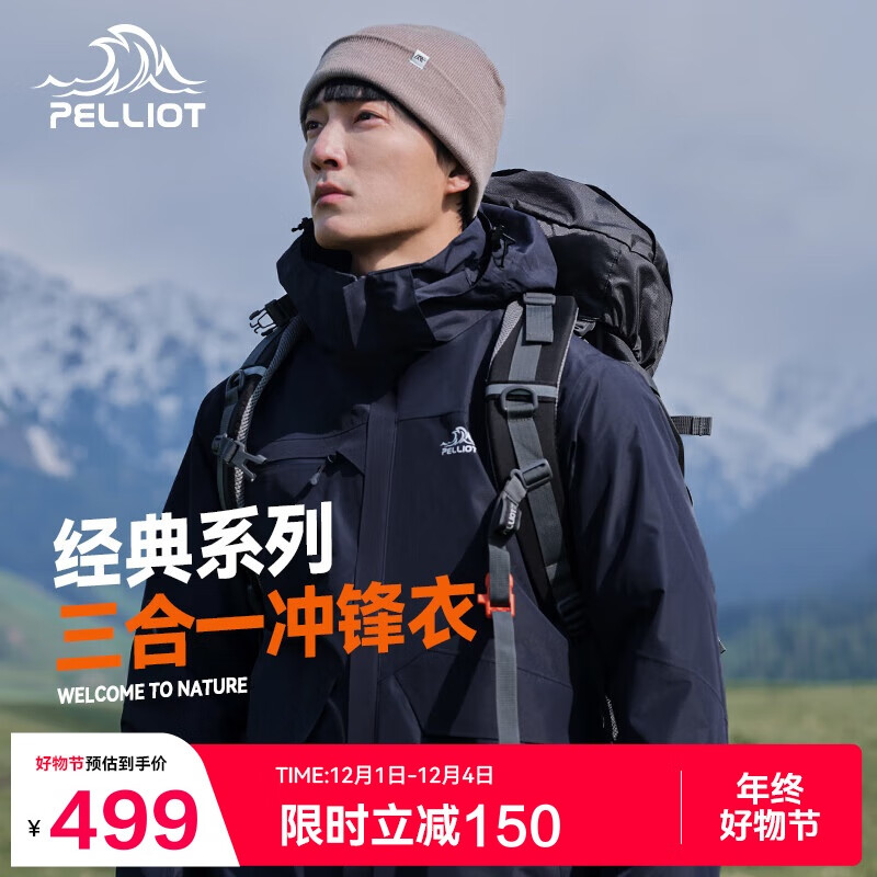 PELLIOT 伯希和 户外冲锋衣男女三合一冬季防水硬壳夹克登山服外套11040107蓝M 