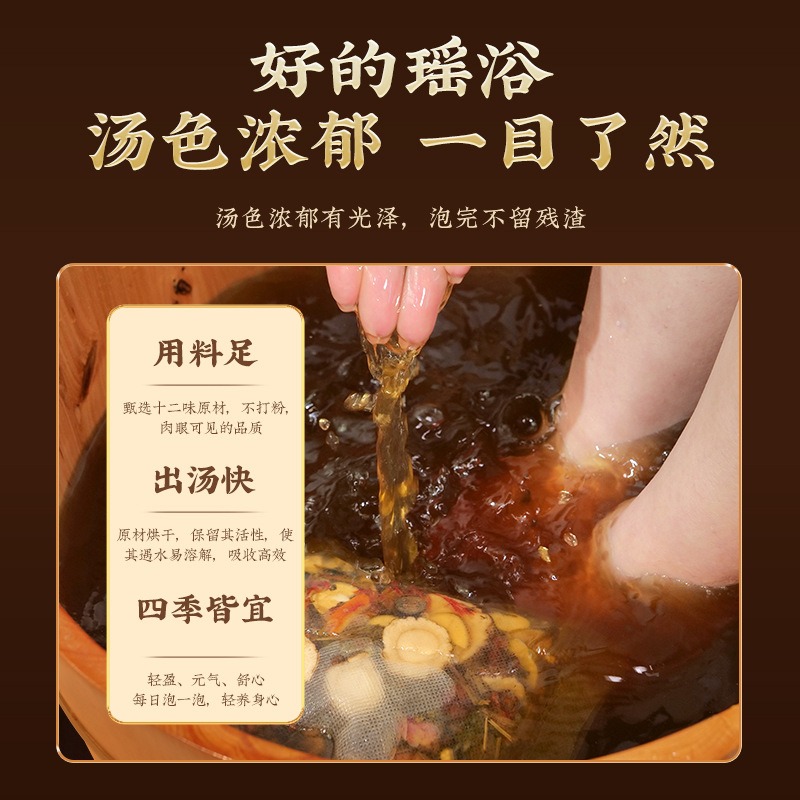 臻宛艾 北京同仁堂瑶浴药包泡澡泡脚中药包熏蒸汗蒸药浴包正品官方旗舰店