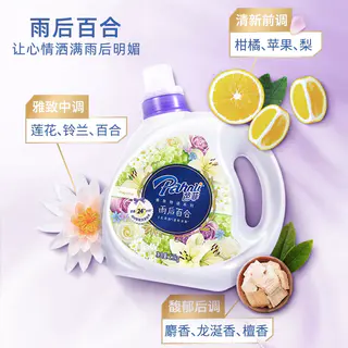 芭菲 百合柚叶香氛洗衣液5.8kg超值装洁净去污柔顺留香 39.23元 - 线报酷 芭菲 百合柚叶香氛洗衣液5.8kg超值装洁净去污柔顺留香 39.23元 - 线报酷