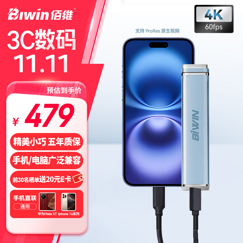 BIWIN 佰维 1TB移动固态硬盘（PSSD）PD2000高速移动固态硬盘Type-c USB 3.2 NVMe 手机