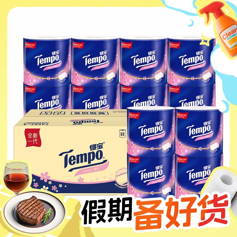 PLUS会员：Tempo 得宝 樱花系列 有芯卷纸 4层*160g*16卷 49.8元（需买3件，共149.4