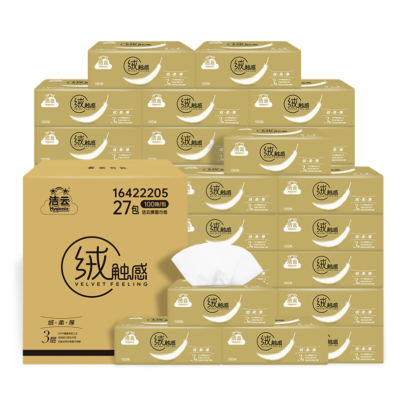88VIP:洁云 27包*100抽!抽纸绒触感抽纸3层纸巾面巾纸 21.64元