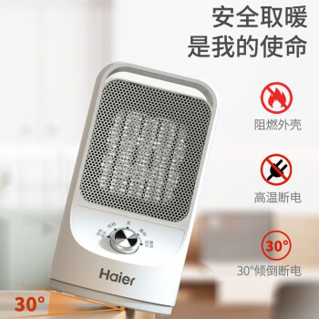 海尔 Haier 暖风机家用冬季取暖神器节能电暖气小型办公室2023新款小太阳 98