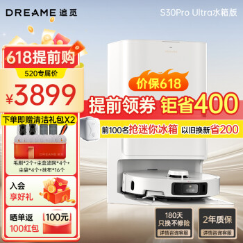 dreame 追觅 S30 Pro Ultra 扫拖一体机 ￥3541.8