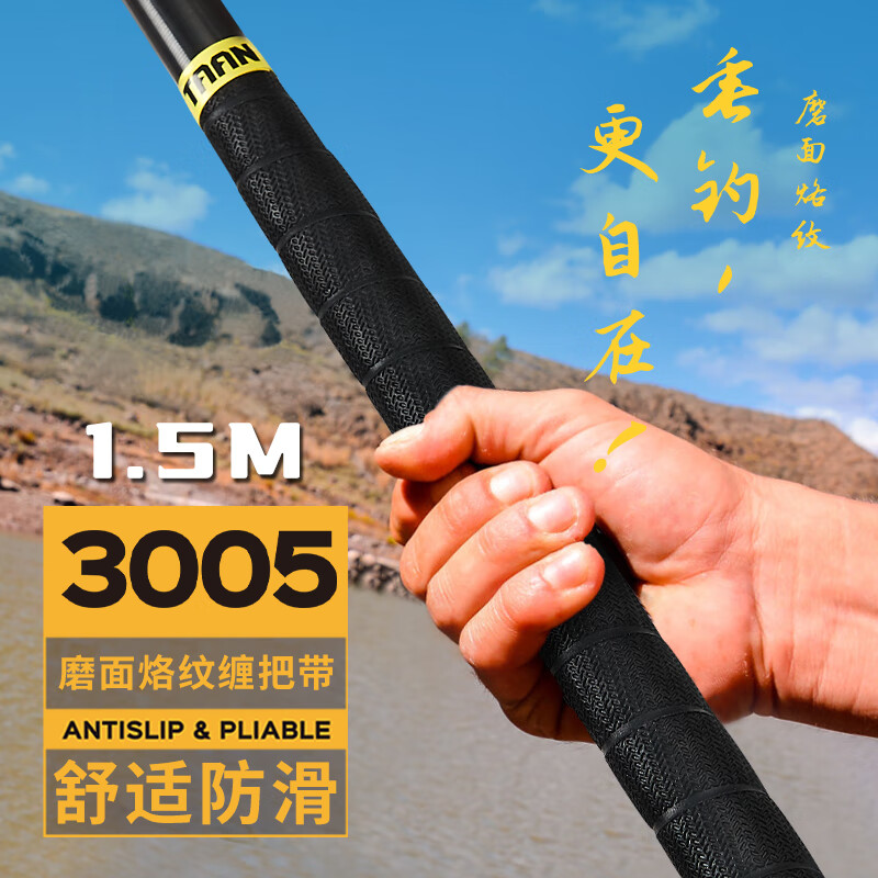 TAAN 泰昂 鱼竿缠把带磨砂压纹吸汗防滑吸汗带FH3005 1.5M黑色 18元