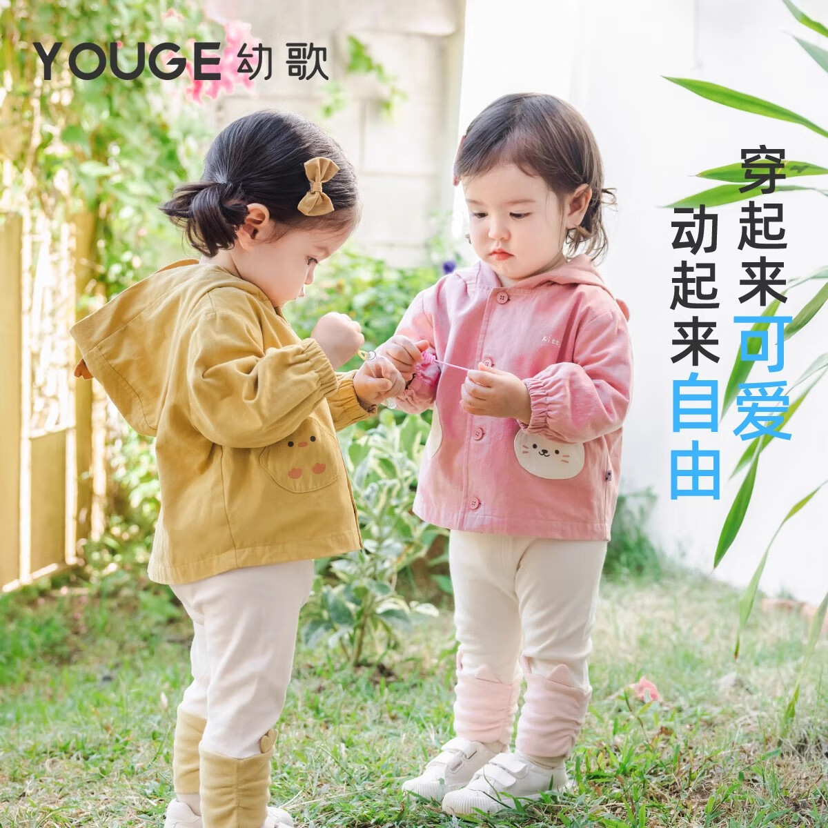 幼歌 婴幼儿春季卡通造型风衣宝宝俏皮可爱柔软舒适连帽外套 暖黄 90cm 135