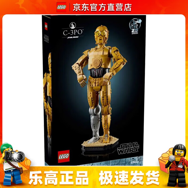 LEGO 乐高 75398 机器人 C-3PO 星球大战系列 男女孩积木拼搭玩具生日礼物 649元