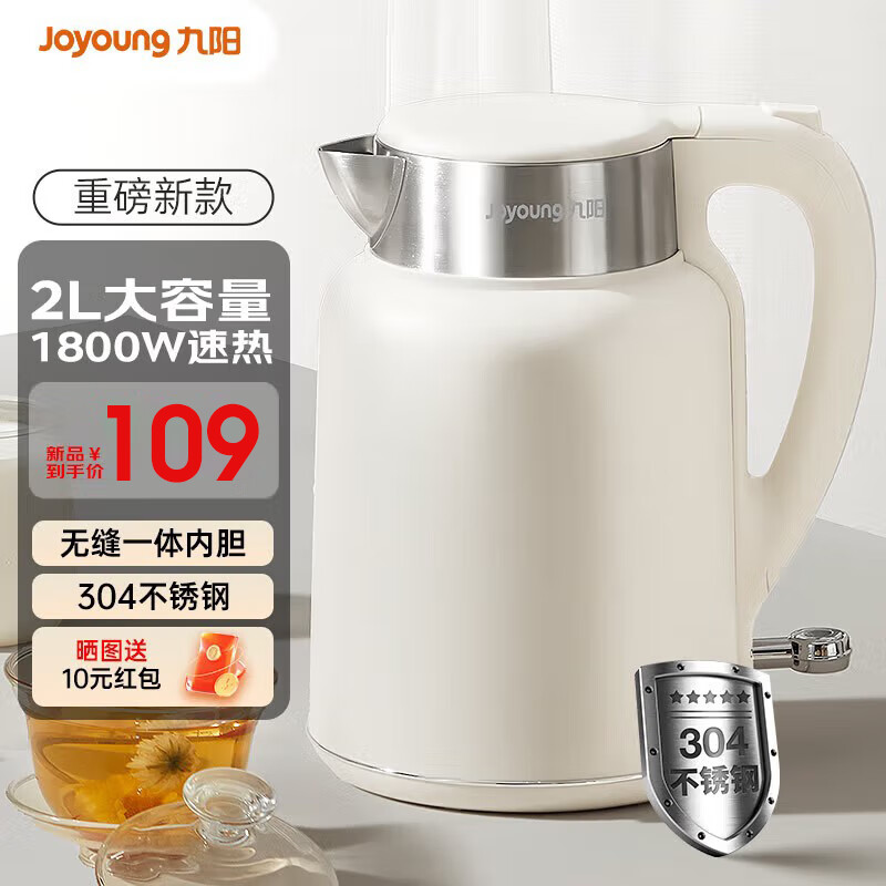 Joyoung 九阳 家用电热水壶 K20FD-W515 2L 109.9元