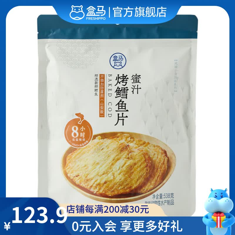 盒马MAX 盒马 蜜汁烤鳕鱼片 538g 98.9元 - 线报酷