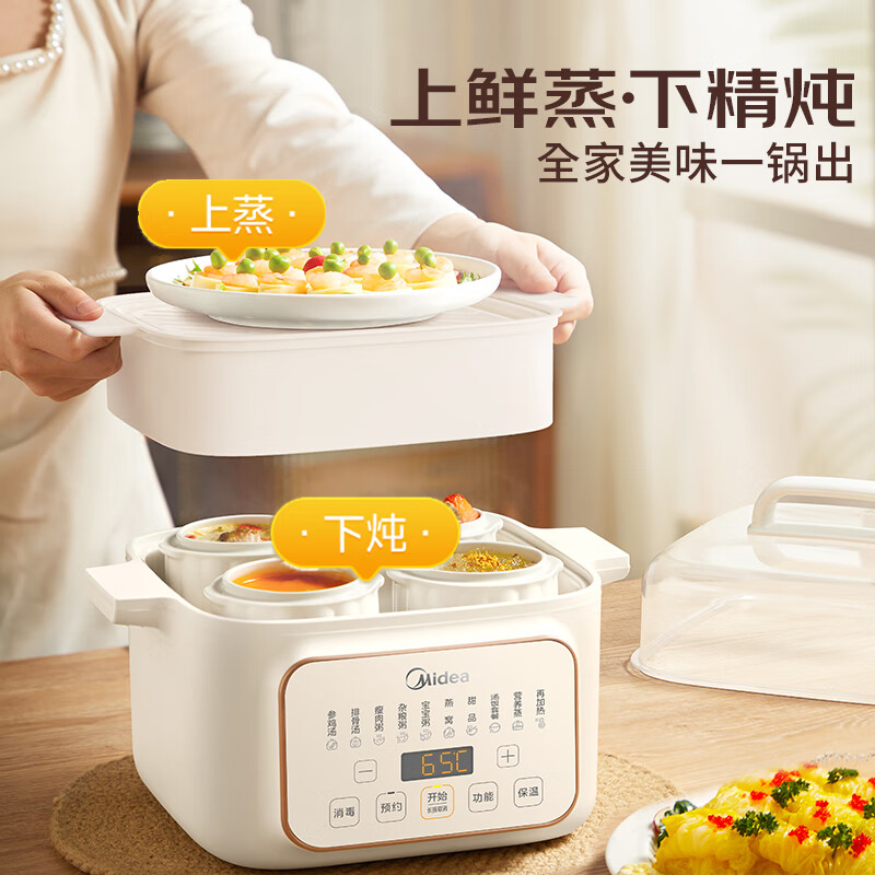 Midea 美的 电炖锅 电炖盅 快炖隔水炖煮家用煮粥4.5L 白瓷内胆 DZE2552 147元（