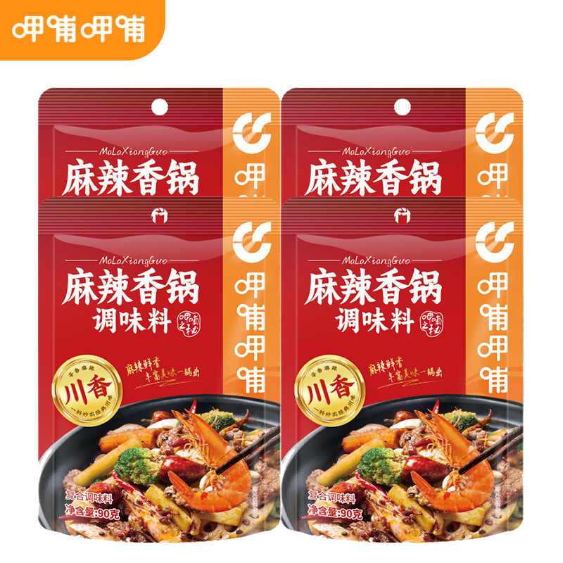 呷哺呷哺 麻辣香锅调料90g/袋 家用干锅酱干锅底料冒菜串串香锅 麻辣香锅90g*4袋 15.9元 - 清风线报