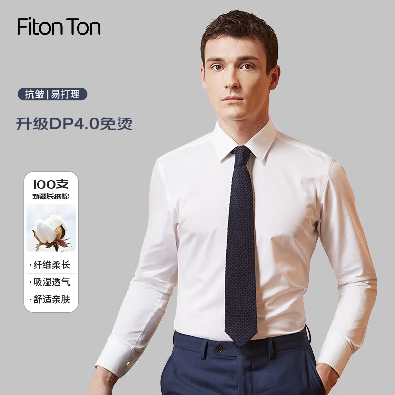 Fiton Ton FitonTon衬衫男商务正装长袖白衬衫长绒棉高端白衬衣男免烫抗皱易打理衬衫 127.2元