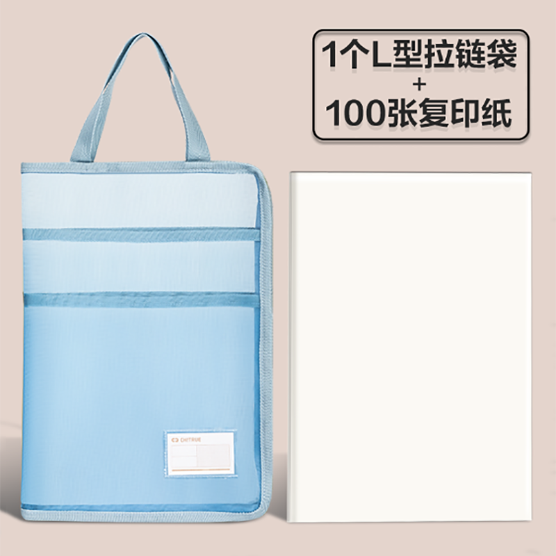 得力L型文件袋+100张护眼打印纸 券后9.9元