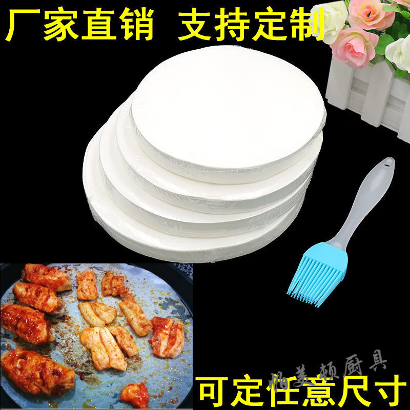 帕美顿 吸油纸食品 艺杨硅油纸烘焙烧烤盘烤肉吸油纸食物专用垫纸不粘家