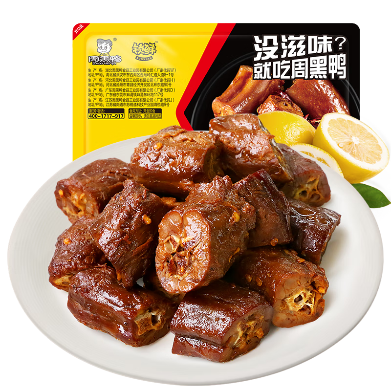 周黑鸭 锁鲜星享盒装卤锁骨鸭翅 经典甜辣：鸭脖135g 8.15元（需买6件，需用