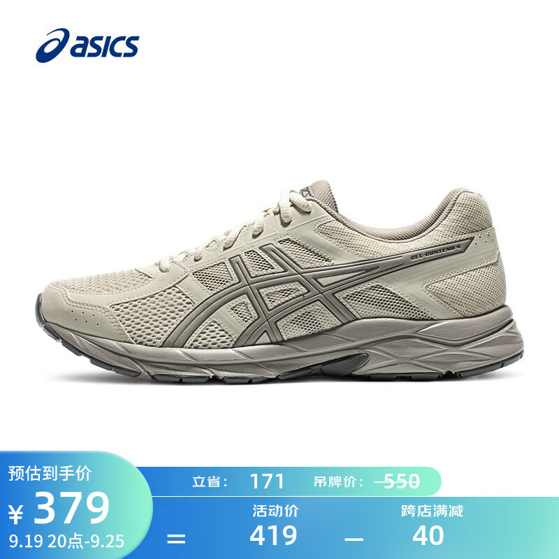 ASICS 亚瑟士 跑步鞋男鞋透气网面舒适运动鞋缓震回弹跑鞋 GEL-CONTEND 4 米色 41