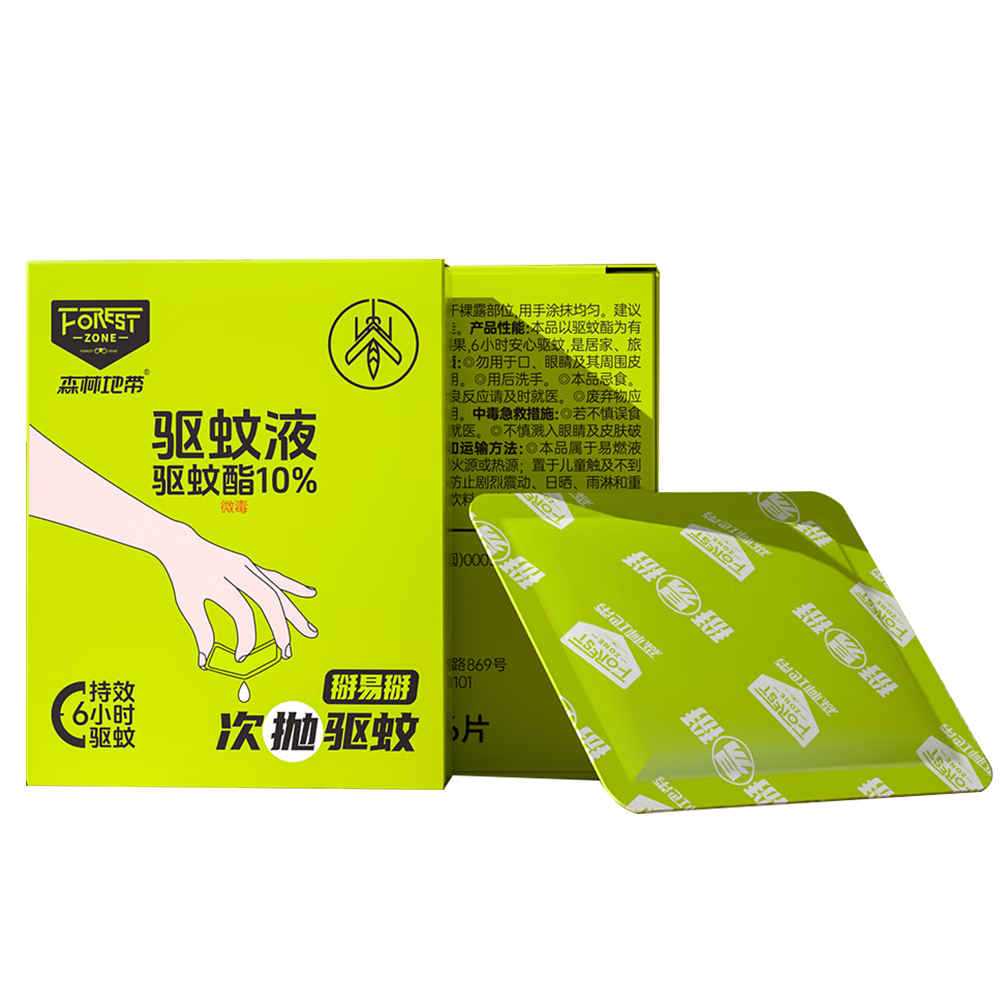 森林地带 FOREST ZONE 驱蚊液10%避蚊胺喷雾 便携驱蚊贴6片*1盒 18.9元（需用券）