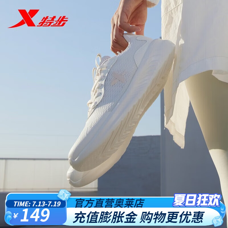 XTEP 特步 跑鞋女2022春季新款休闲鞋轻便女鞋减震运动鞋女跑步鞋子 帆白 35 