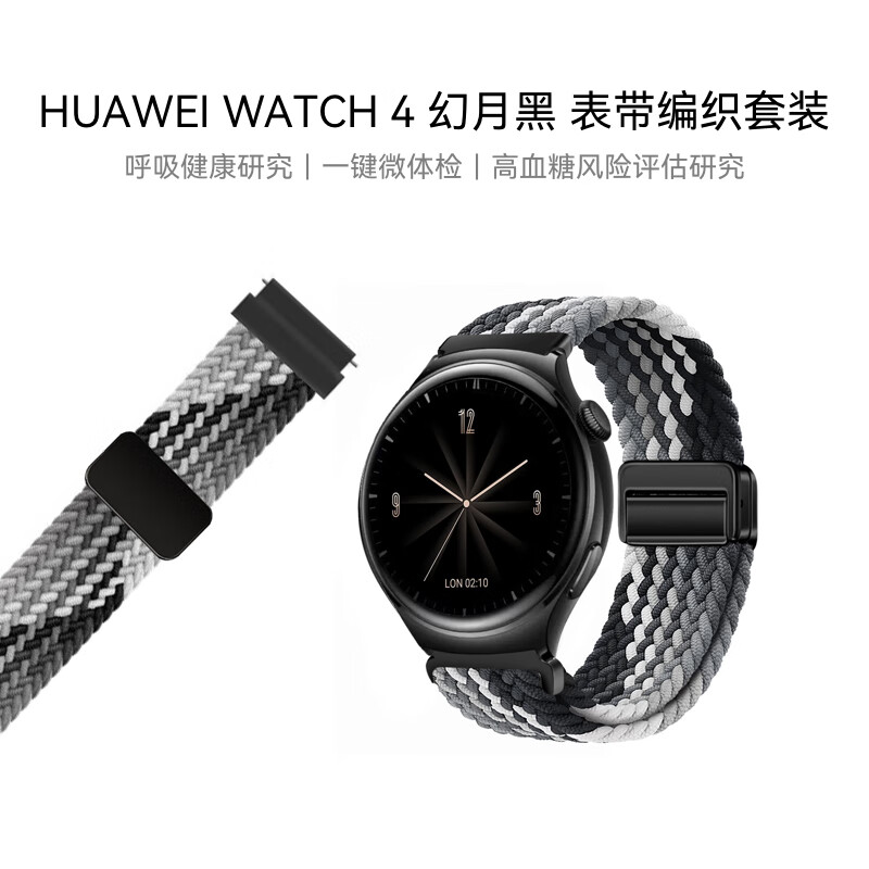 HUAWEI 华为 WATCH 4华为手表智能手表呼吸健康研究一键微体检华为运动手表幻