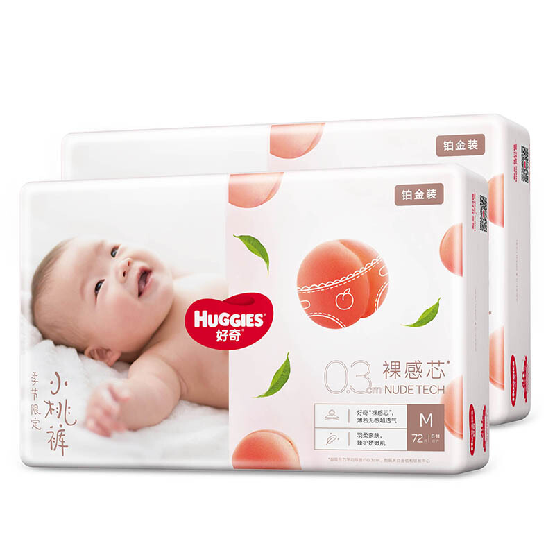 移动端、京东百亿补贴：HUGGIES 好奇 铂金装纸尿裤M144片(6-11kg)中号婴儿尿不