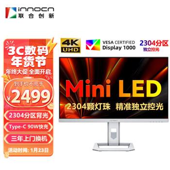 Innocn 联合创新 27英寸4K MiniLED 2304分区调光 自动感光Type-C 90W旋转升降HDR1000电