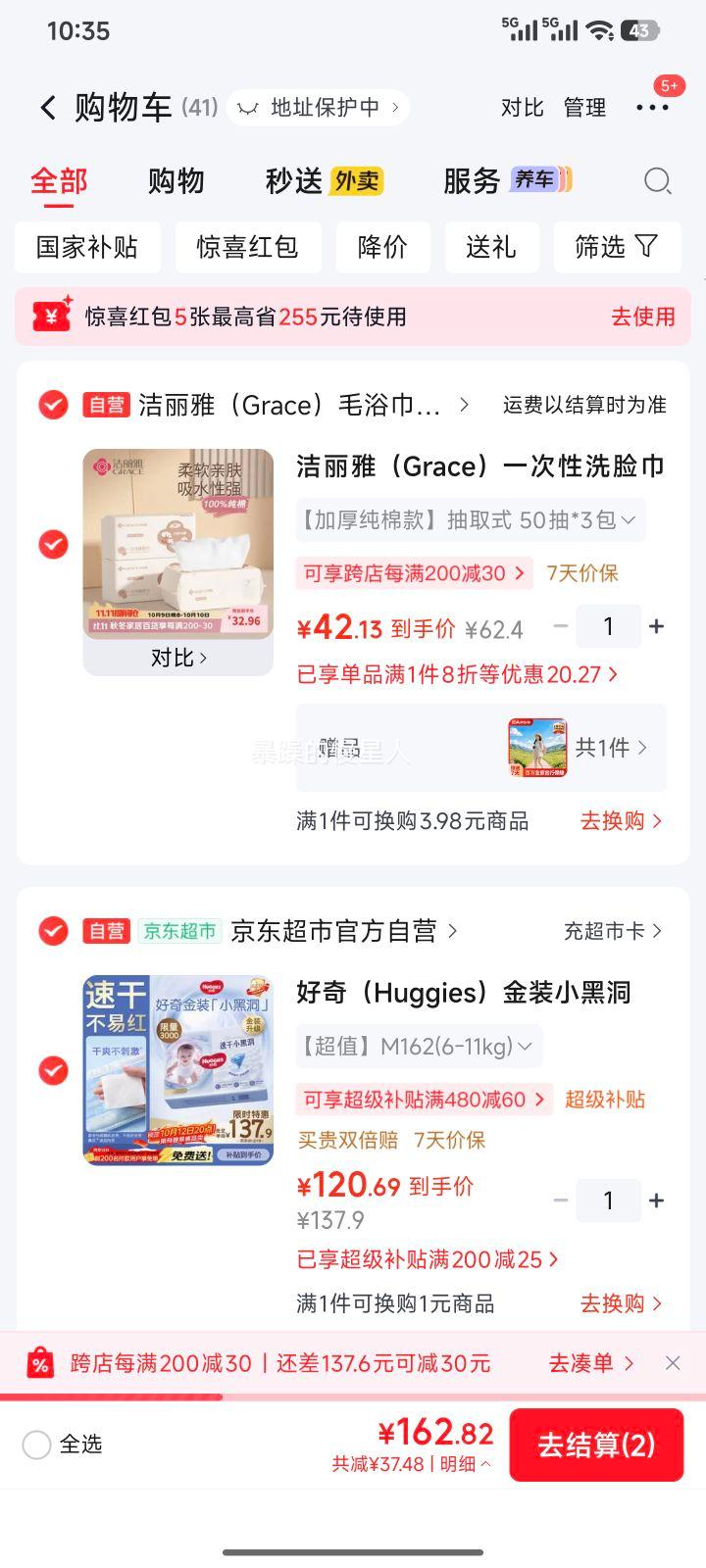 好奇 小黑洞 M码 纸尿裤 162片 120.69元 - 86线报 好奇 小黑洞 M码 纸尿裤 162片 120.69元 - 86线报