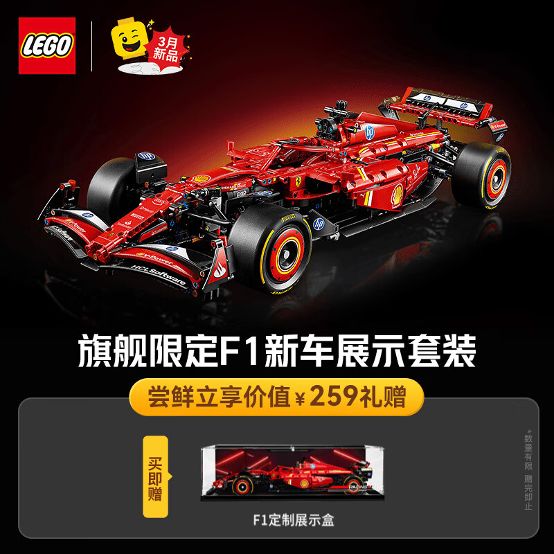 乐高 LEGO 机械组系列 42207 法拉利SF-24一级方程式赛车 1899元（需用券）