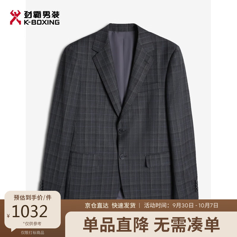 劲霸男装 复古格子羊毛商务套西服|BSFT3313 深灰 50/XL 2410元（需用券）