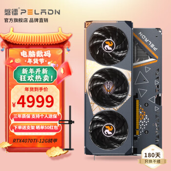 pradeon 磐镭 GeForce RTX4070 Ti 鳞甲 显卡 12GB ￥4939