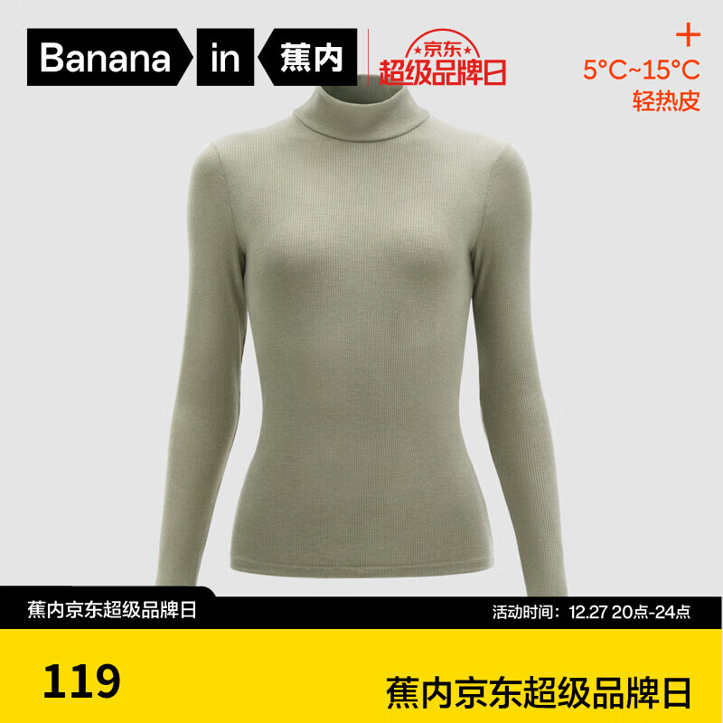 Bananain 蕉内 轻热皮501+女士薄暖肌底衣 ￥59.5