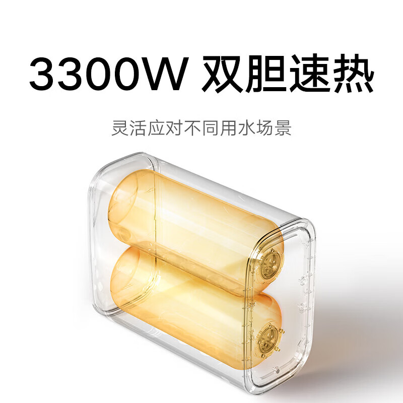 Xiaomi 小米 米家智能60L双胆电热水器P1 家用超薄扁桶 3300W双胆速热 镁棒终身
